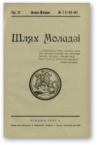 Шлях моладзі, 07-08 (42-43) 1932