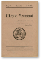 Шлях моладзі, 03 (50) 1933