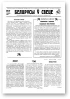 Беларусы ў свеце, 7/2002