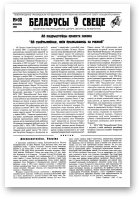 Беларусы ў свеце, 10/2002
