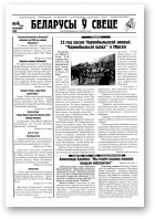 Беларусы ў свеце, 4 (63) 2007