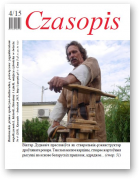 Czasopis, 4 / 2015