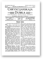 Chryścijanskaja Dumka, 6/1931