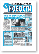 Свободные новости плюс, 9 (604) 2015