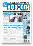 Свободные новости плюс, 12 (557) 2014