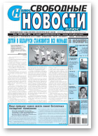 Свободные новости плюс, 21 (566) 2014