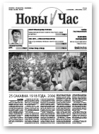 Новы Час, 03/2007