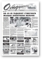 Отдушина, 36 (521) 2014