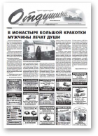 Отдушина, 19 (504) 2014