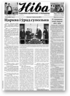 Ніва, 2007/40 (2682)