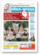 Intex-Press, 52 (1097) 2015