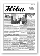 Ніва, 09 (1972) 1994