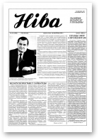 Ніва, 35 (1998) 1994