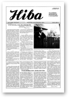 Ніва, 42 (2005) 1994