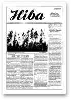 Ніва, 44 (2007) 1994