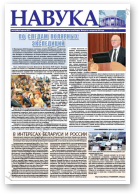 Навука, 39 (2559) 2015