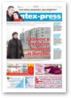 Intex-Press, 6 (1103) 2016