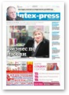 Intex-Press, 9 (1106) 2016