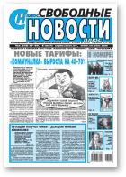 Свободные новости плюс, 6 (652) 2016