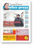 Intex-Press, 11 (1108) 2016
