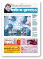 Intex-Press, 12 (1109) 2016