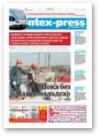 Intex-Press, 13 (1110) 2016
