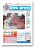 Intex-Press, 14 (1111) 2016