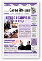 Słowo Życia, 22 (433) 2015