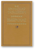 Тарашкевіч Браніслаў, Выбранае