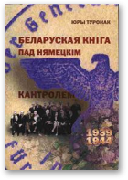 Туронак Юры, Беларуская кніга пад нямецкім кантролем