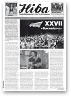 Ніва, 31 (3142) 2016