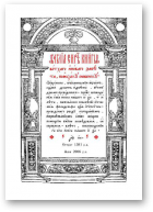 Астрожская Біблія