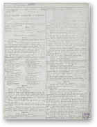 Вольная Беларусь, 1/1918