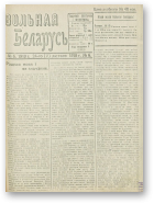 Вольная Беларусь, 6/1918