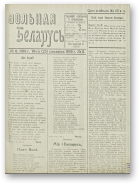 Вольная Беларусь, 8/1918