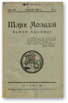 Шлях моладзі, 1/1936