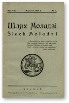 Шлях моладзі, 4/1936