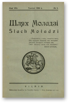 Шлях моладзі, 5/1936