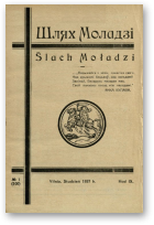 Шлях моладзі, 1 (100) 1937