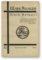 Шлях моладзі, 4 (103) 1937