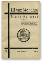 Шлях моладзі, 5 (104) 1937