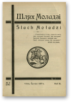 Шлях моладзі, 6 (105) 1937