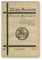 Шлях моладзі, 7 (106) 1937