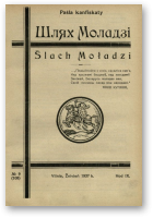 Шлях моладзі, 9 (108) 1937