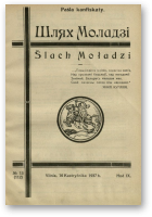 Шлях моладзі, 13 (112) 1937