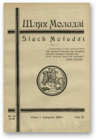 Шлях моладзі, 14 (113) 1937