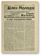 Шлях моладзі, 9 (125) 1938