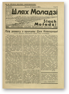 Шлях моладзі, 15 (131) 1938