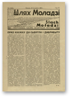 Шлях моладзі, 2 (144) 1939