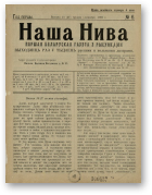 Наша Ніва (1906-1915), 6/1906